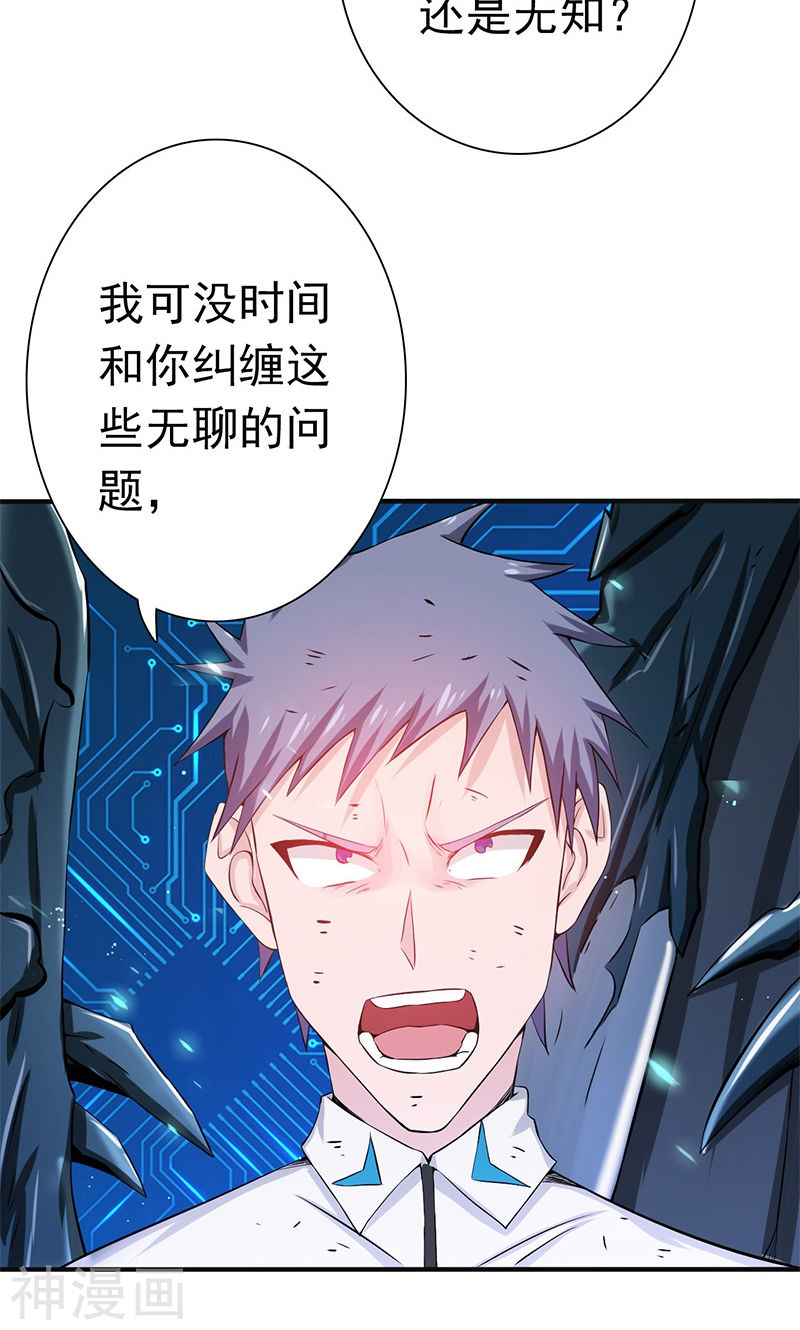 地府我开的第192话 决战1(43P)