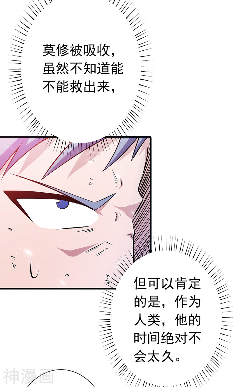 地府我开的第192话 决战1(43P)