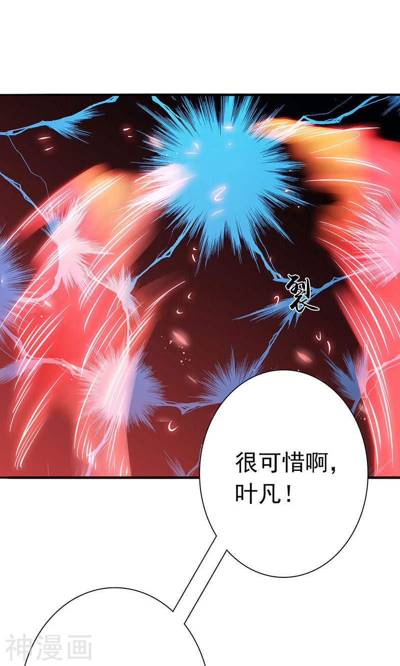 地府我开的第193话 决战2(46P)