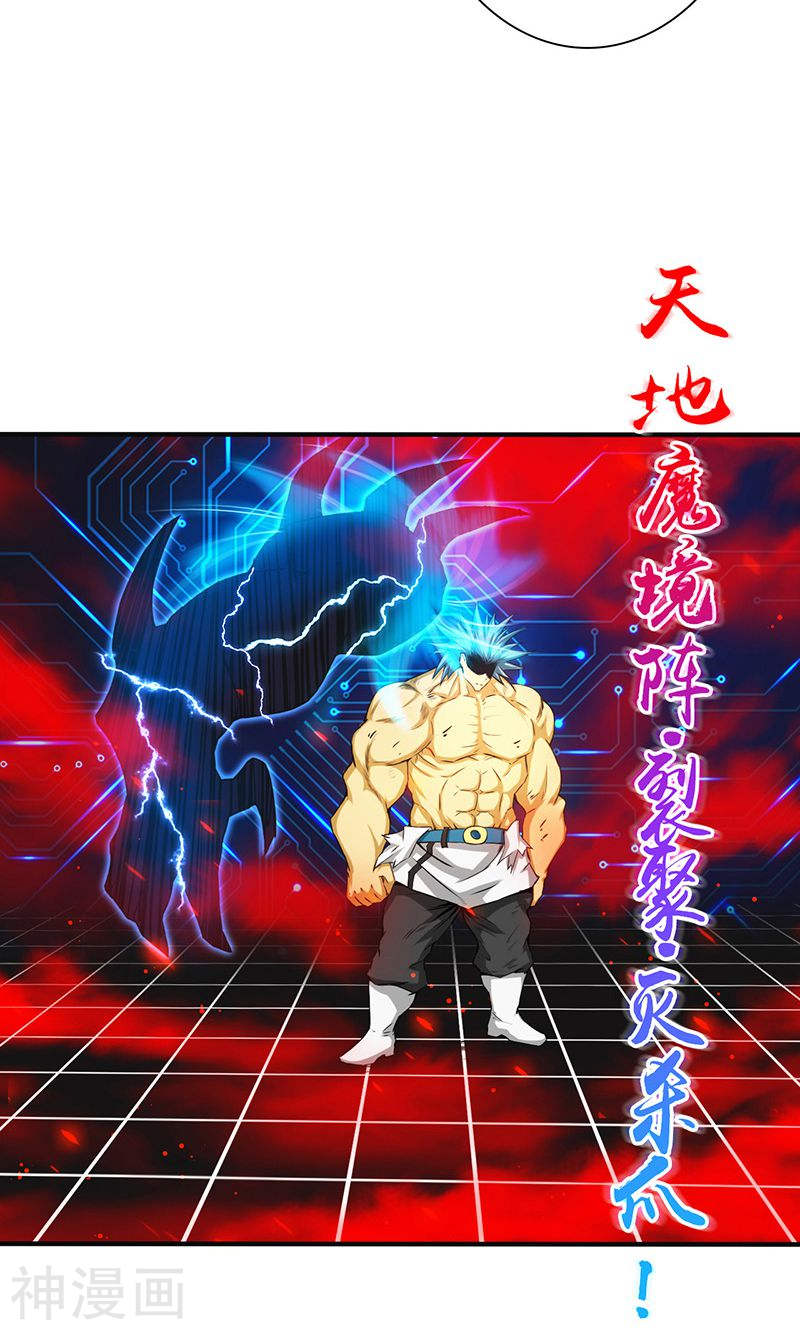 地府我开的第193话 决战2(46P)