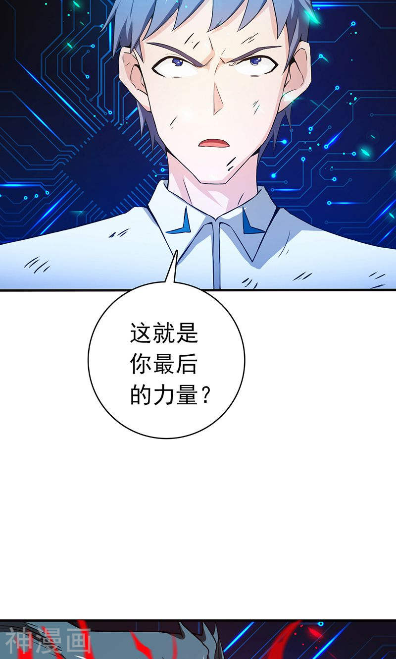 地府我开的第193话 决战2(46P)