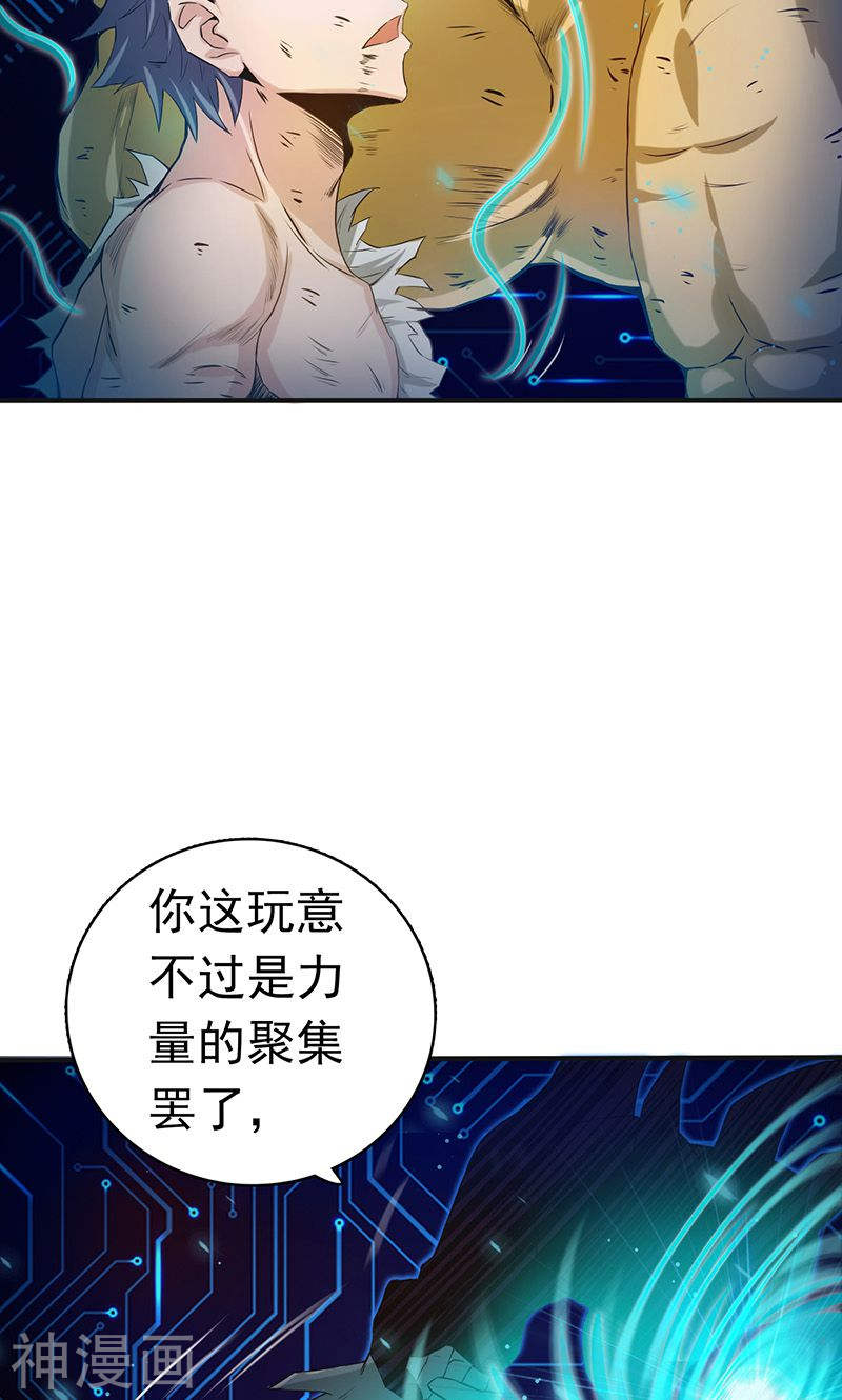 地府我开的第193话 决战2(46P)