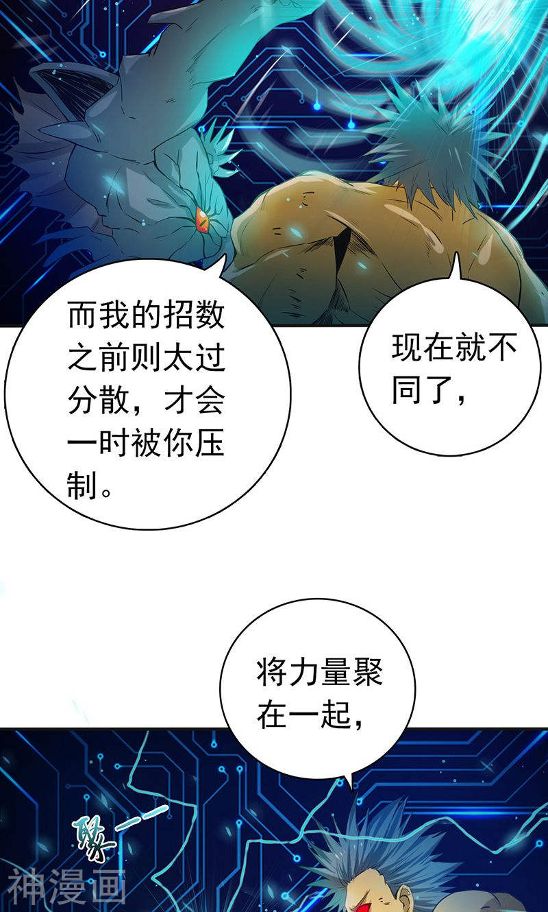地府我开的第193话 决战2(46P)