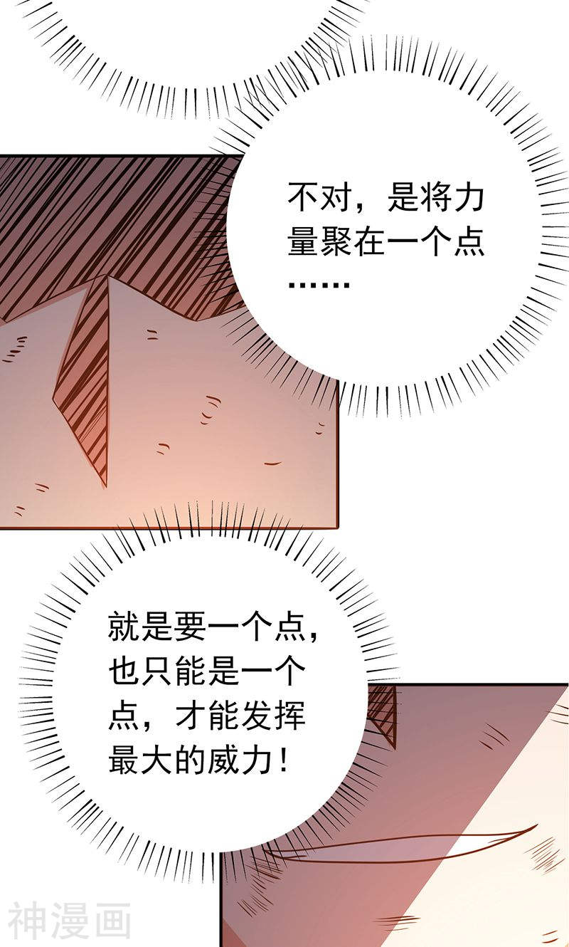 地府我开的第193话 决战2(46P)