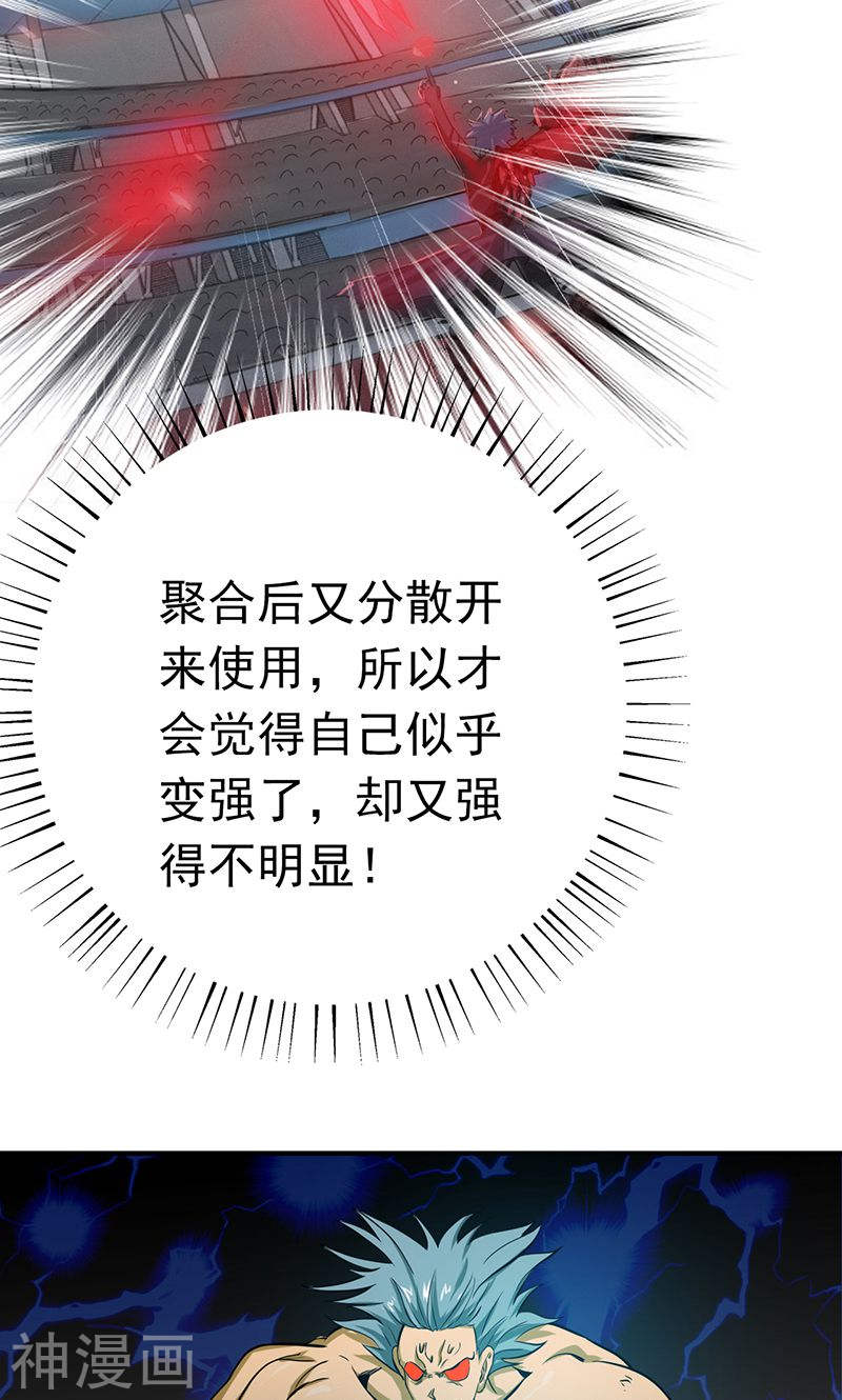 地府我开的第193话 决战2(46P)