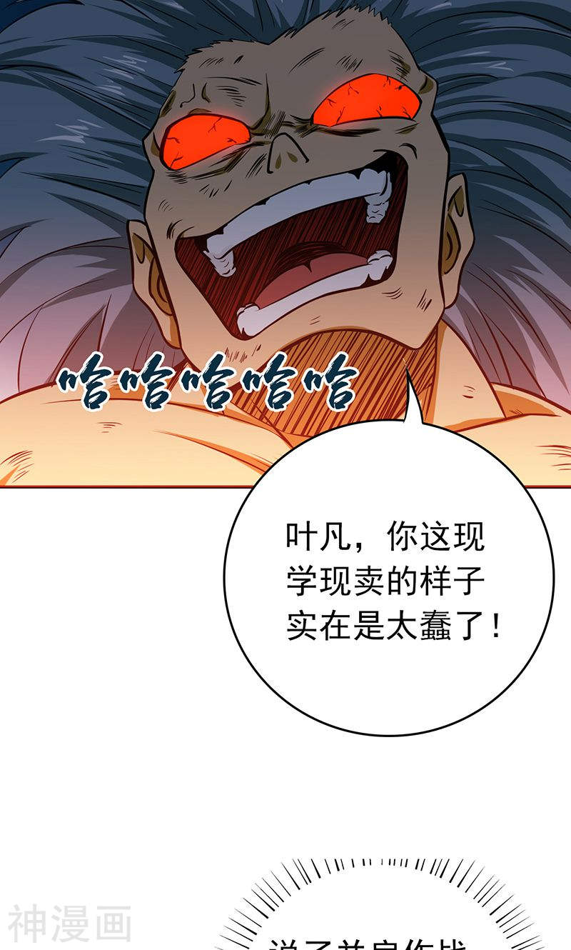 地府我开的第193话 决战2(46P)