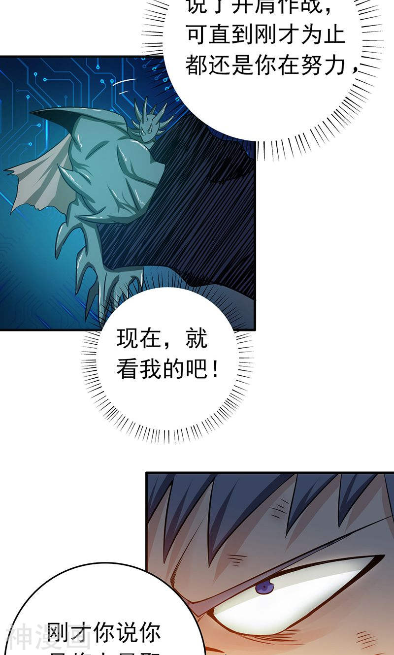 地府我开的第193话 决战2(46P)