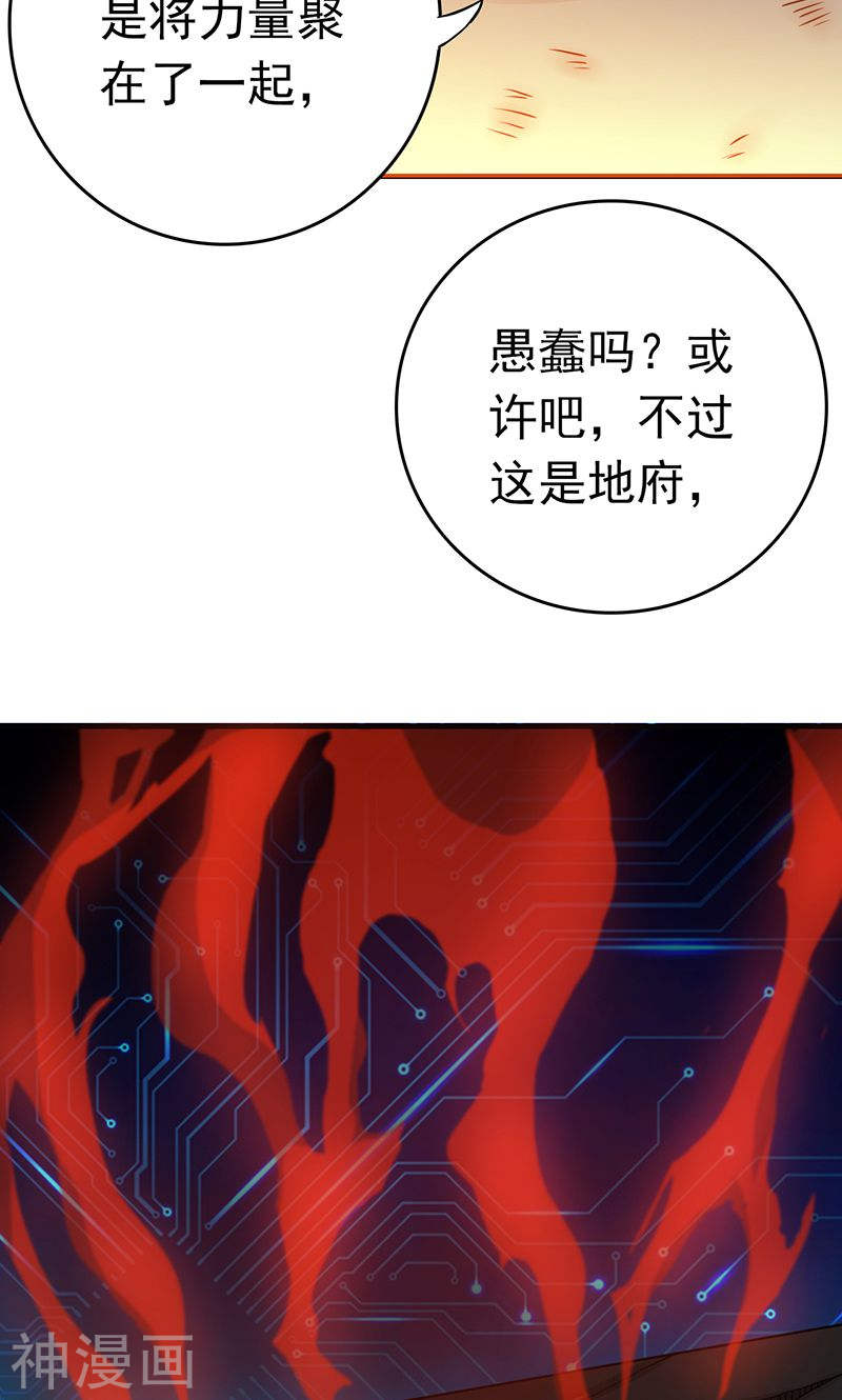 地府我开的第193话 决战2(46P)