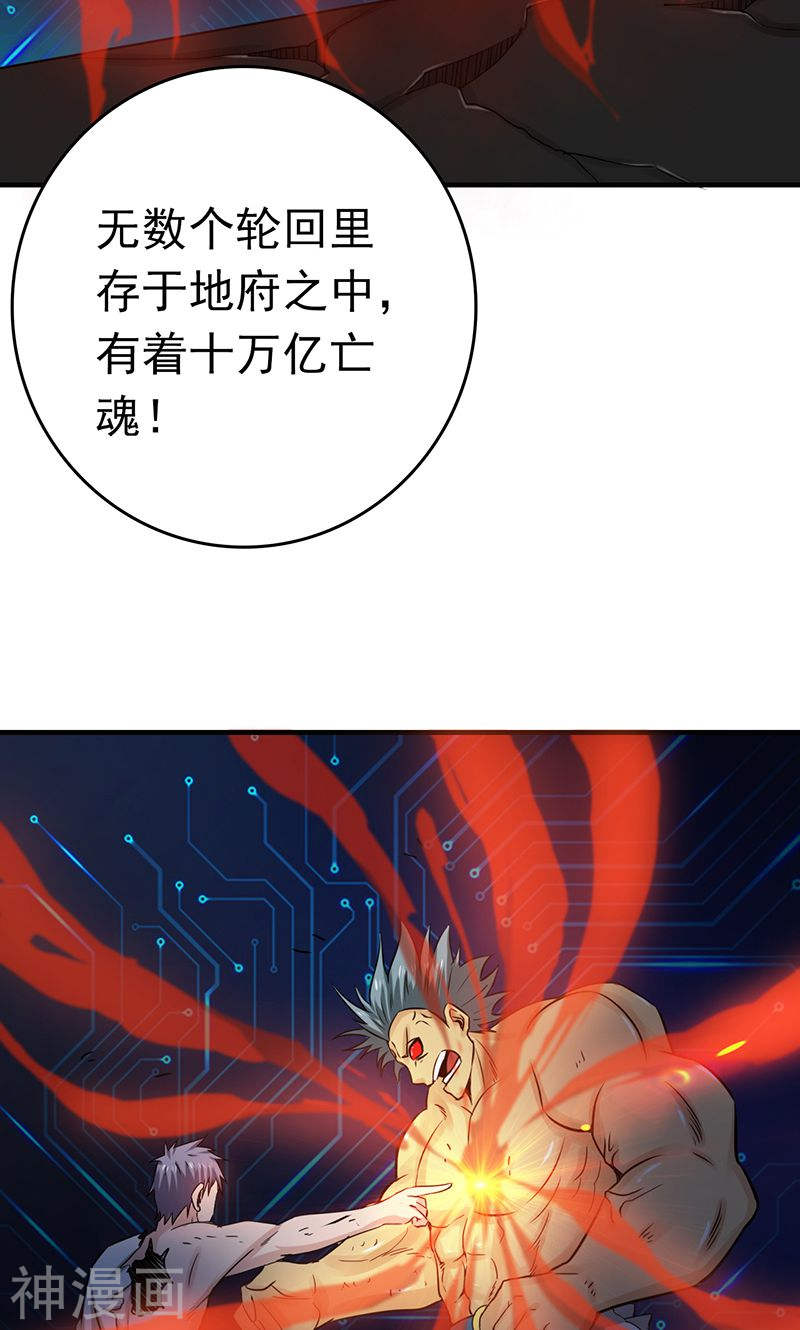 地府我开的第193话 决战2(46P)