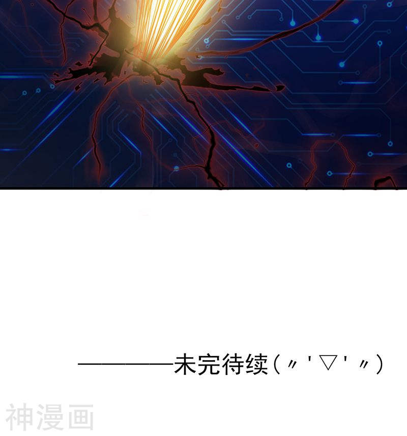 地府我开的第193话 决战2(46P)