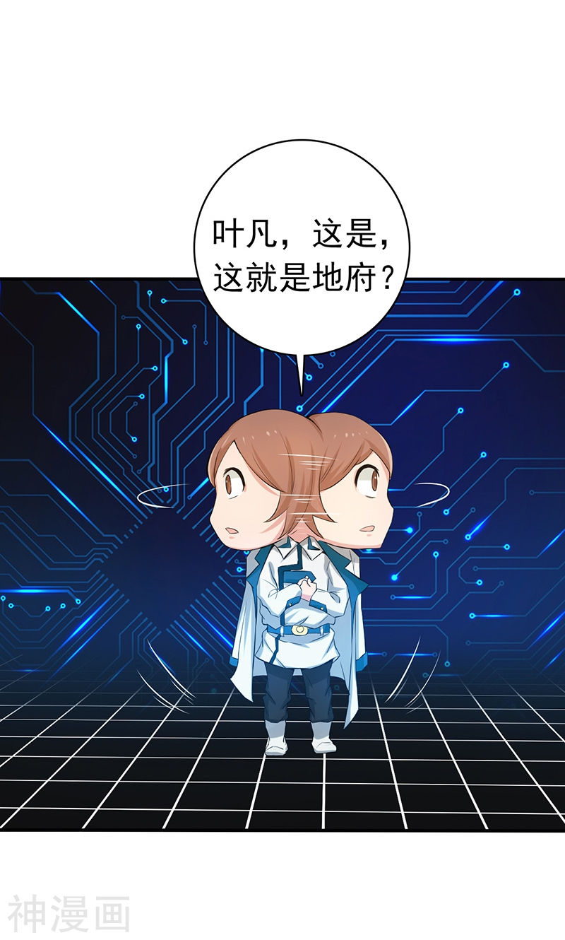 地府我开的第194话 共存亡(43P)