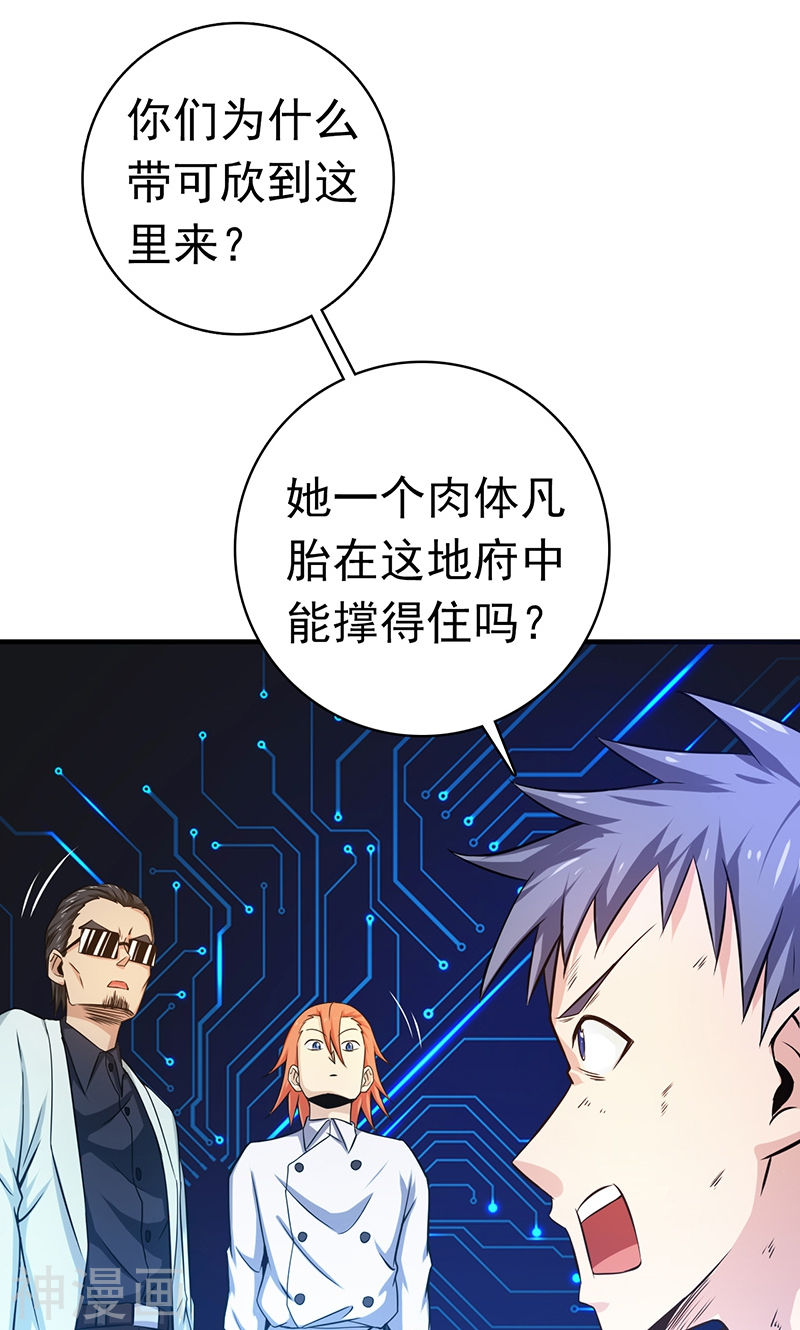 地府我开的第194话 共存亡(43P)