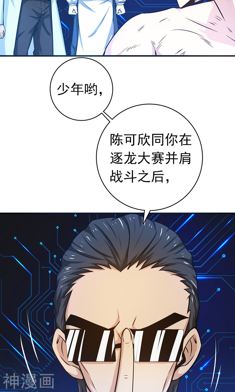 地府我开的第194话 共存亡(43P)