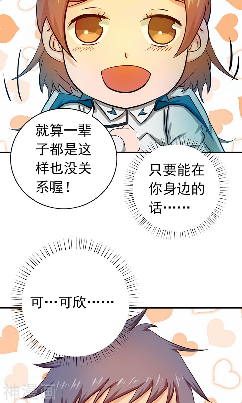 地府我开的第194话 共存亡(43P)
