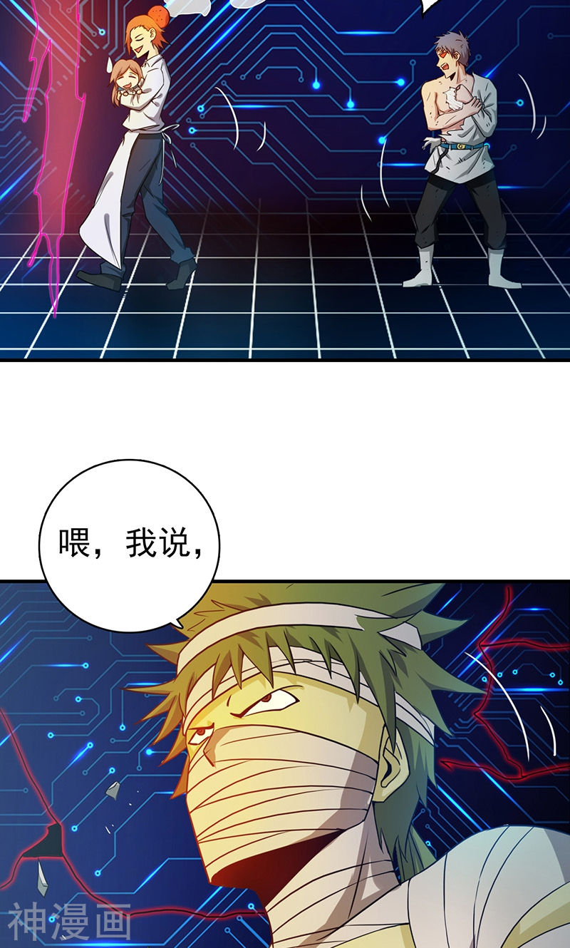 地府我开的第194话 共存亡(43P)