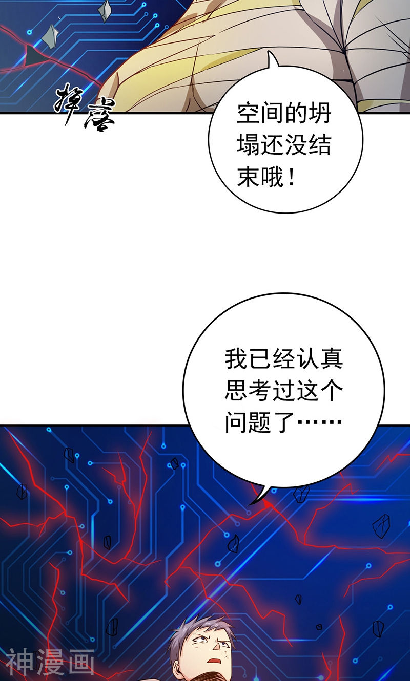 地府我开的第194话 共存亡(43P)