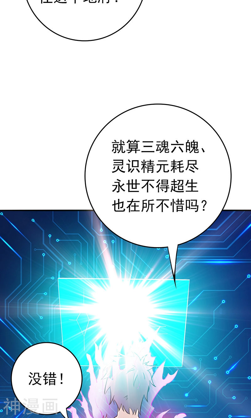 地府我开的第194话 共存亡(43P)