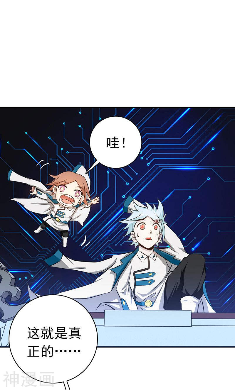 地府我开的第195话 重建(43P)