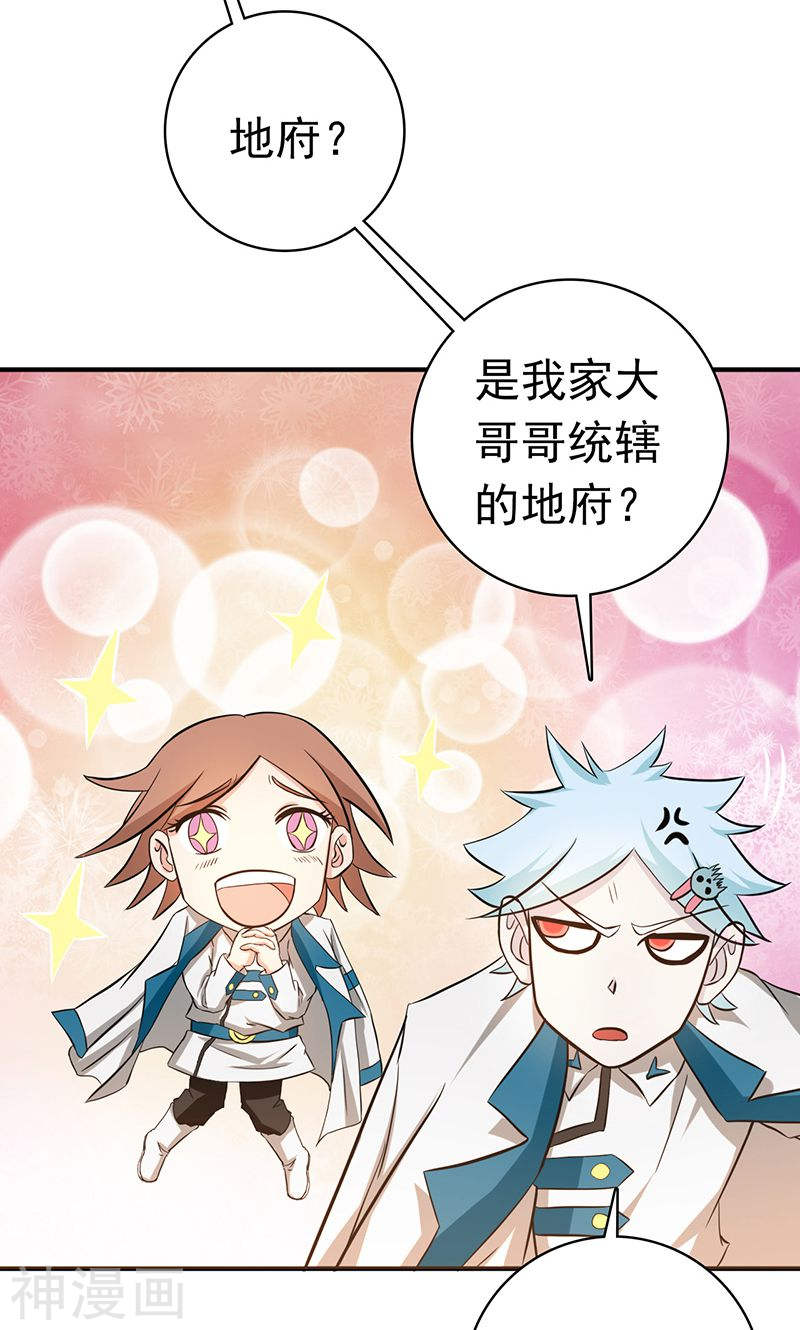 地府我开的第195话 重建(43P)