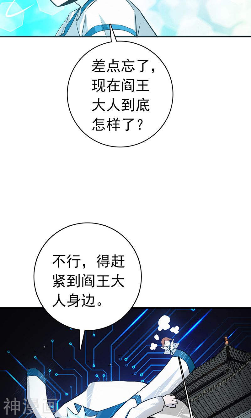 地府我开的第195话 重建(43P)