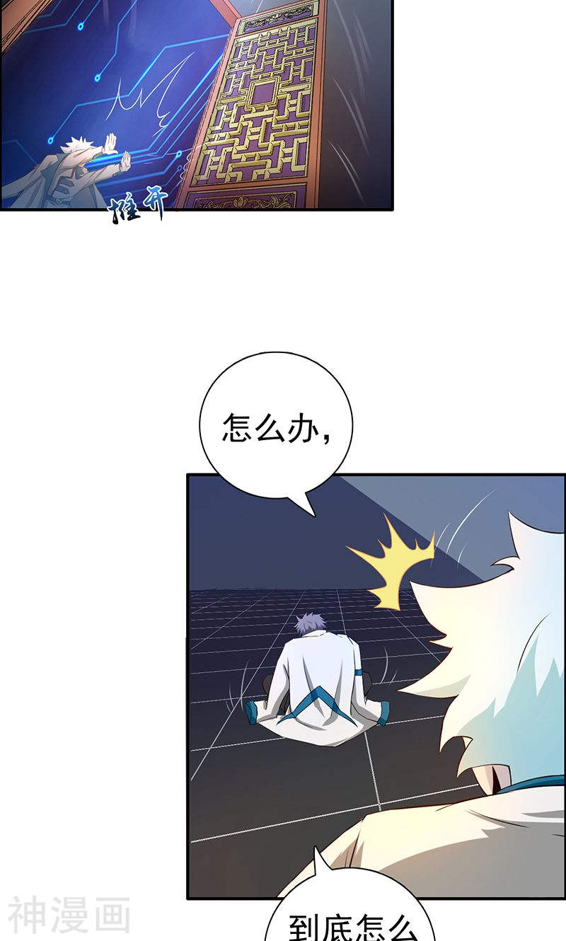 地府我开的第195话 重建(43P)