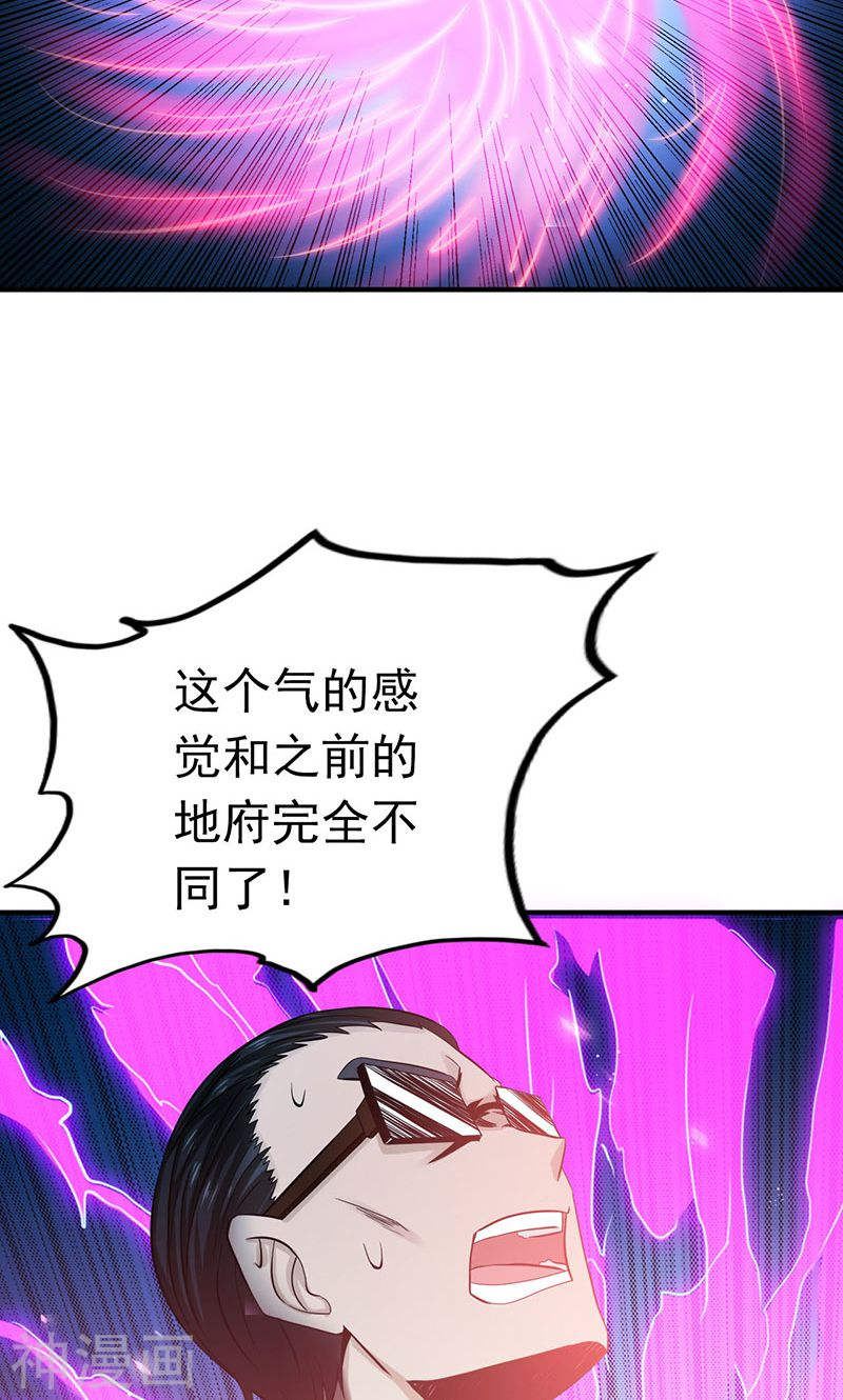 地府我开的第195话 重建(43P)