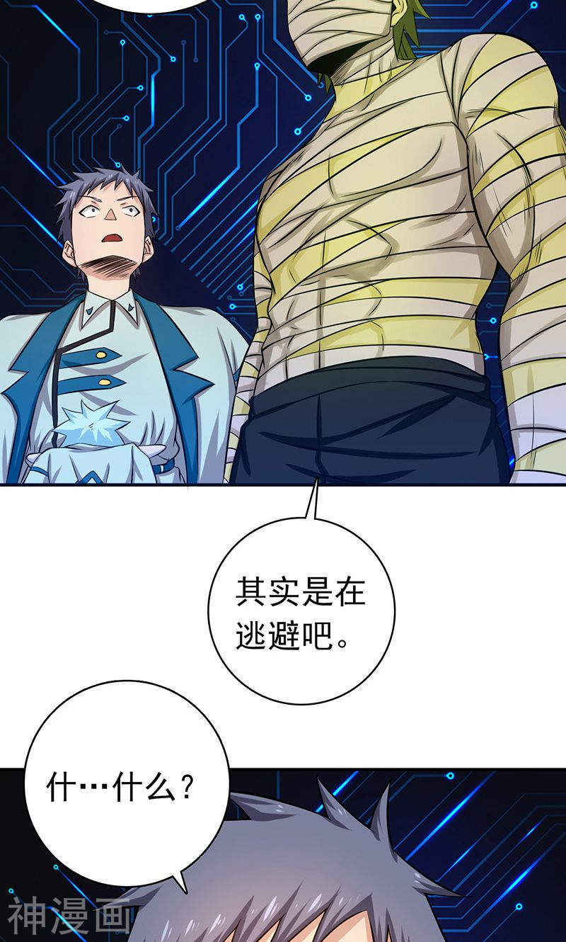 地府我开的第196话 地府炸锅啦！(42P)