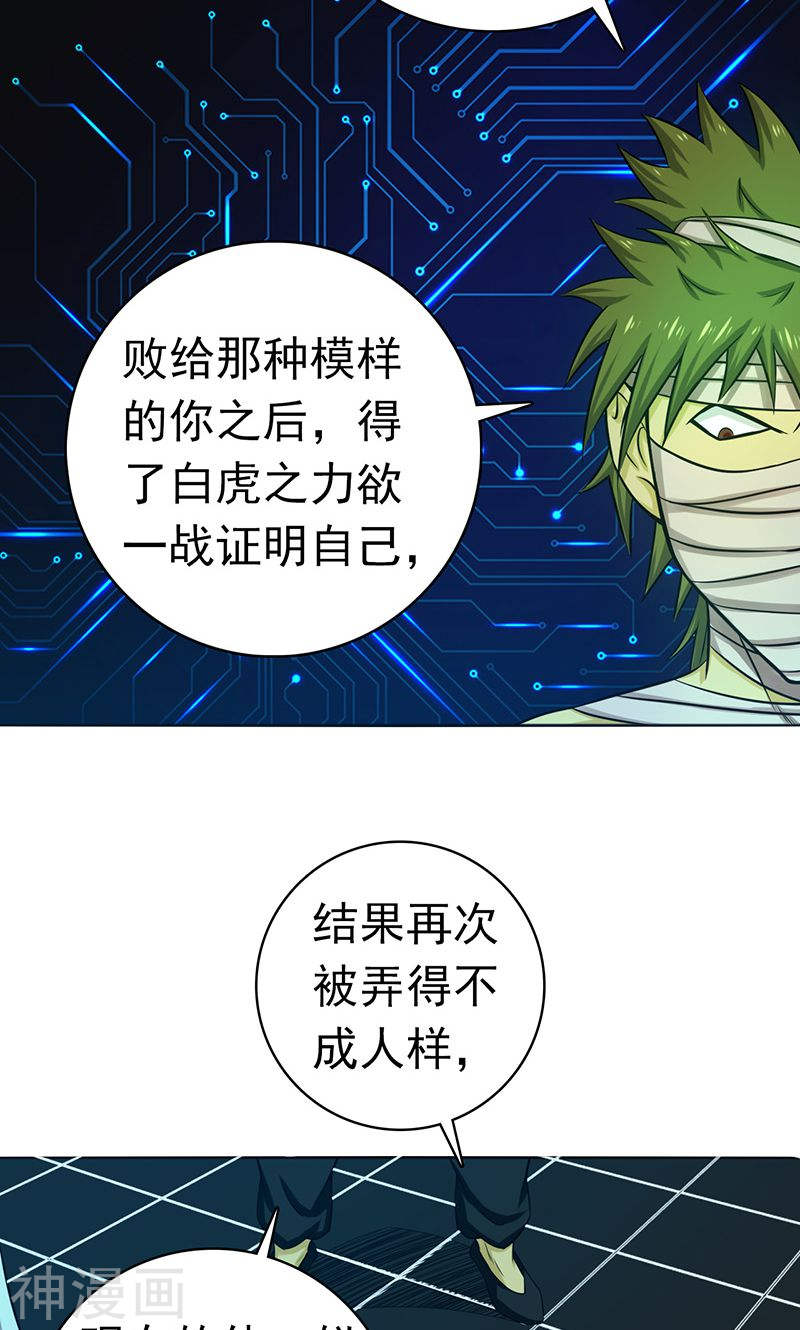 地府我开的第196话 地府炸锅啦！(42P)