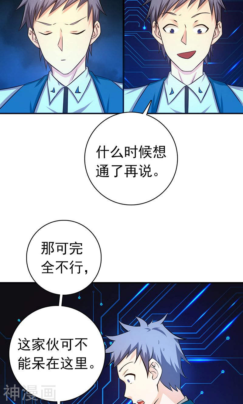 地府我开的第196话 地府炸锅啦！(42P)