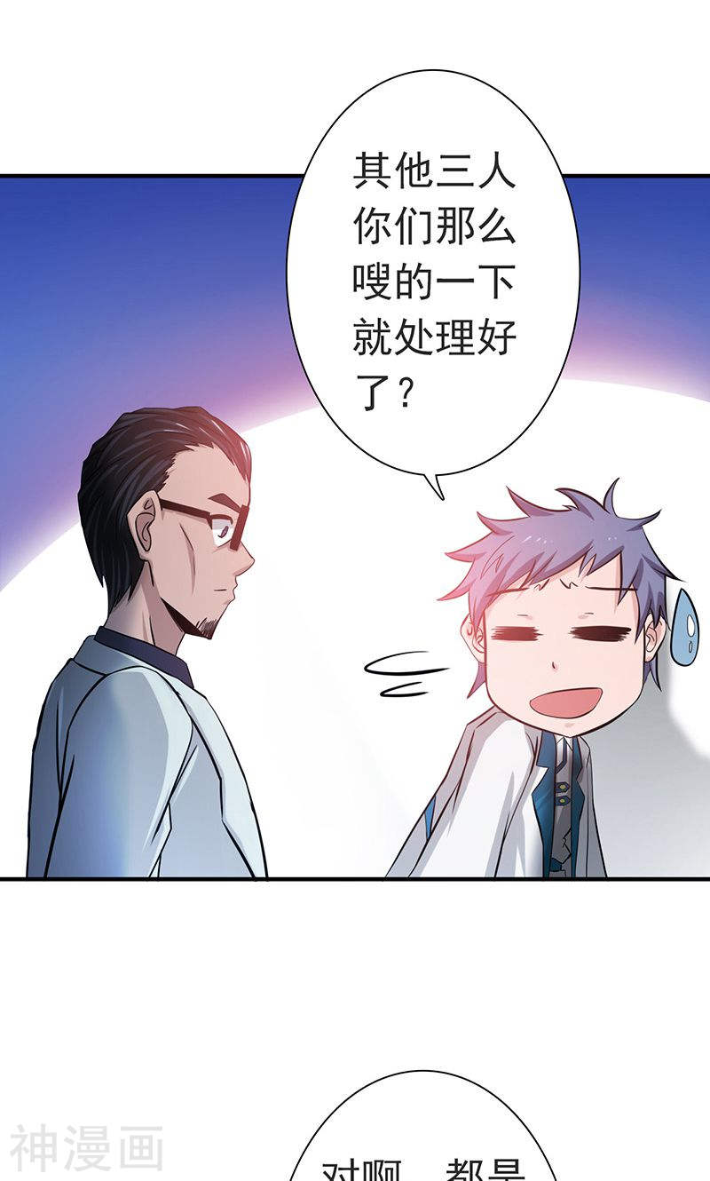 地府我开的第196话 地府炸锅啦！(42P)