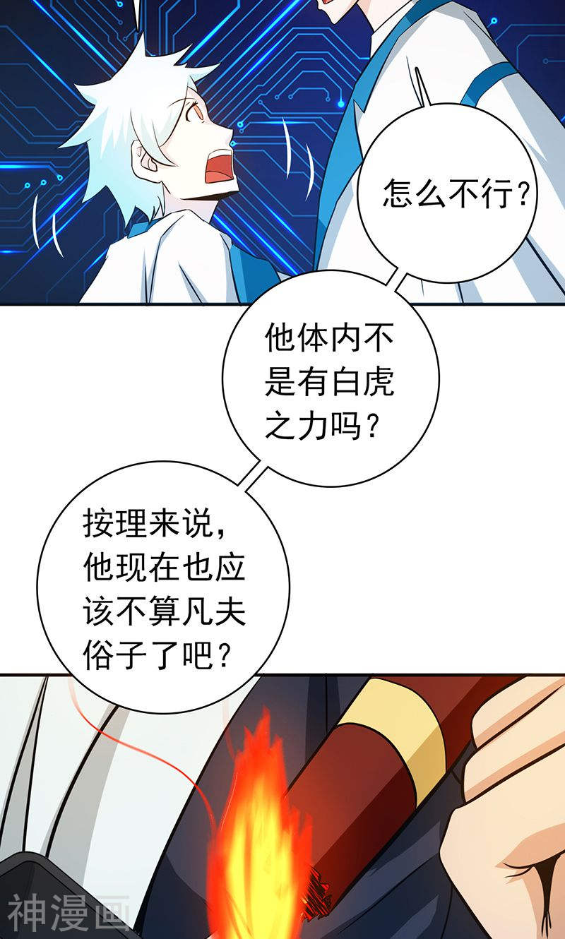 地府我开的第196话 地府炸锅啦！(42P)