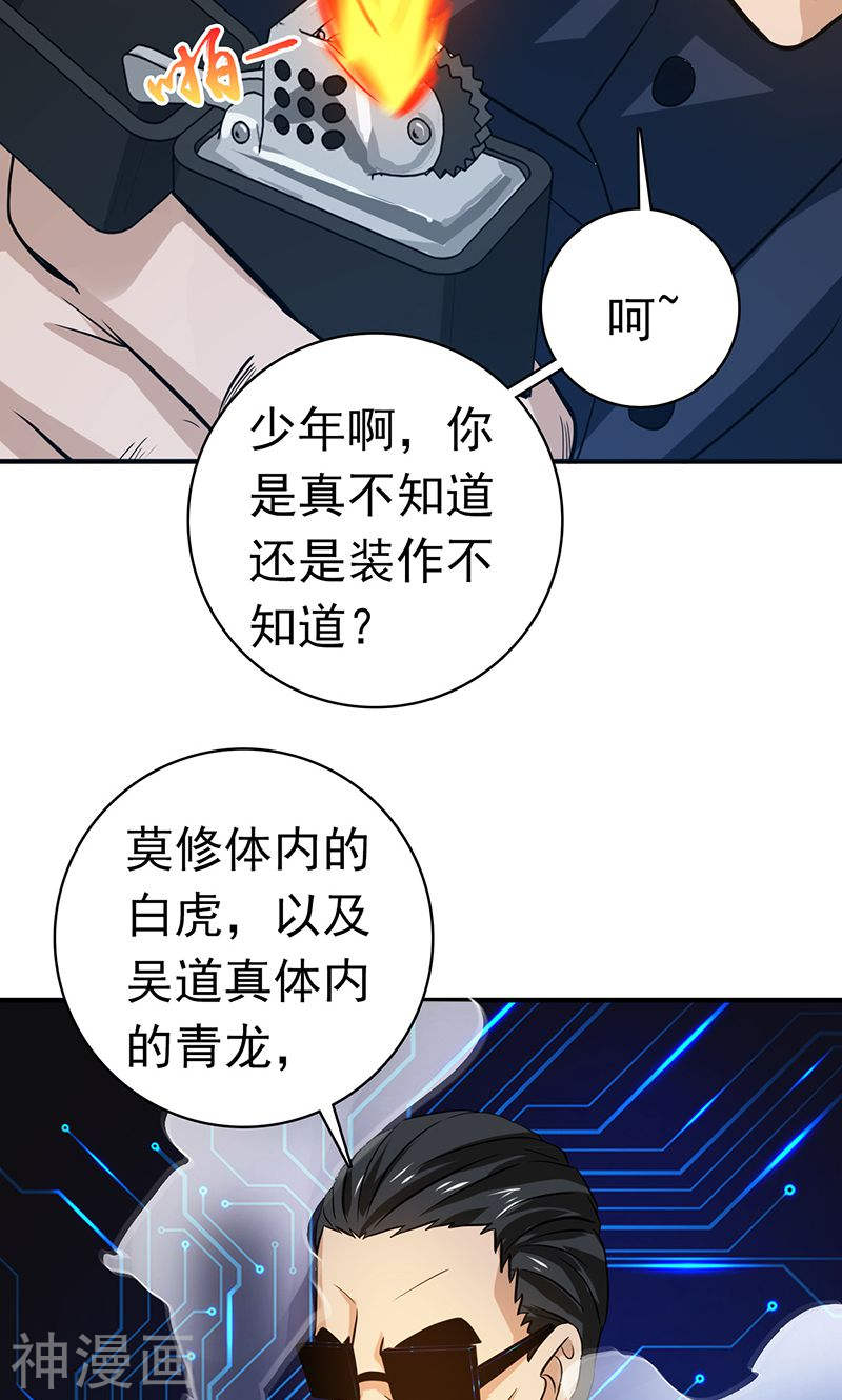 地府我开的第196话 地府炸锅啦！(42P)