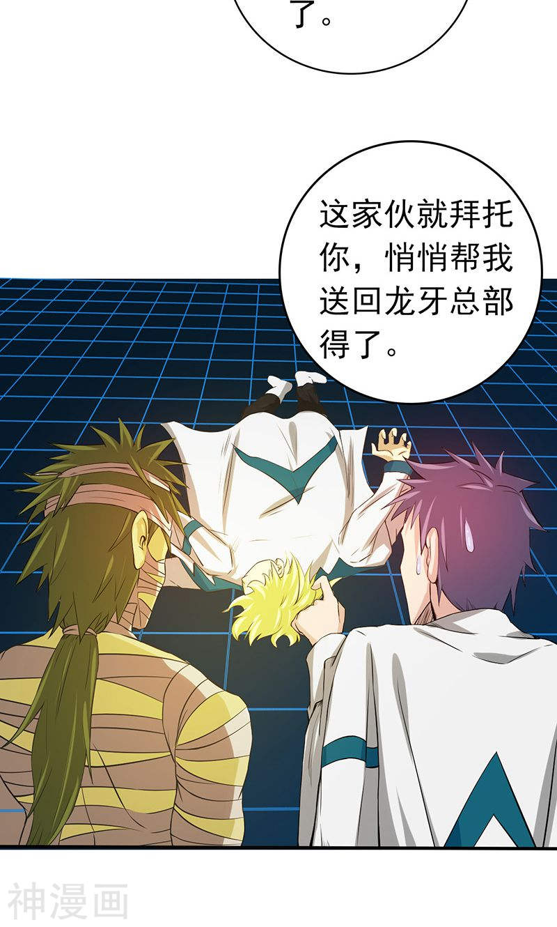 地府我开的第196话 地府炸锅啦！(42P)