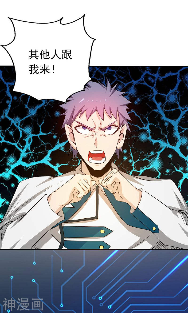 地府我开的第196话 地府炸锅啦！(42P)