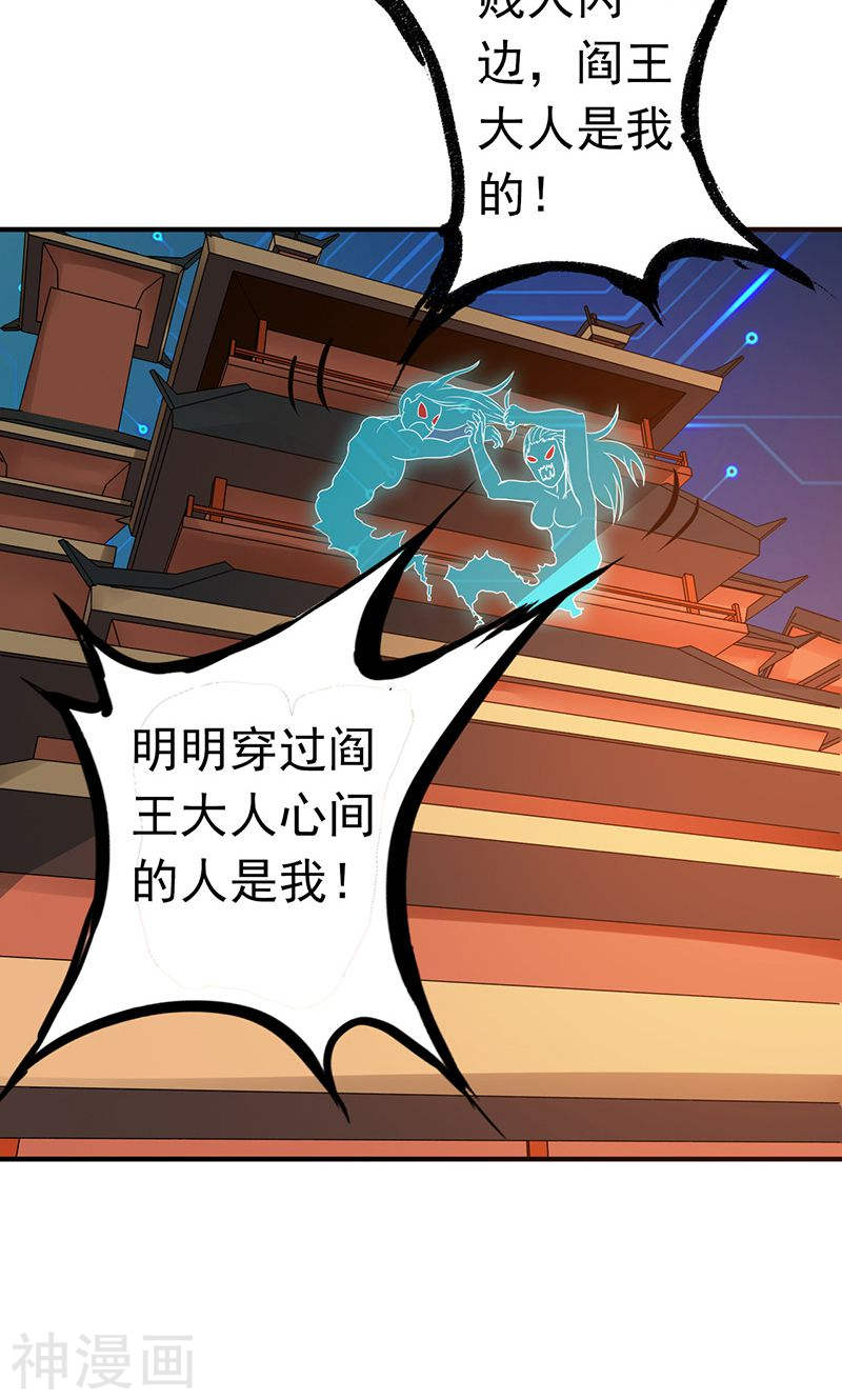 地府我开的第196话 地府炸锅啦！(42P)