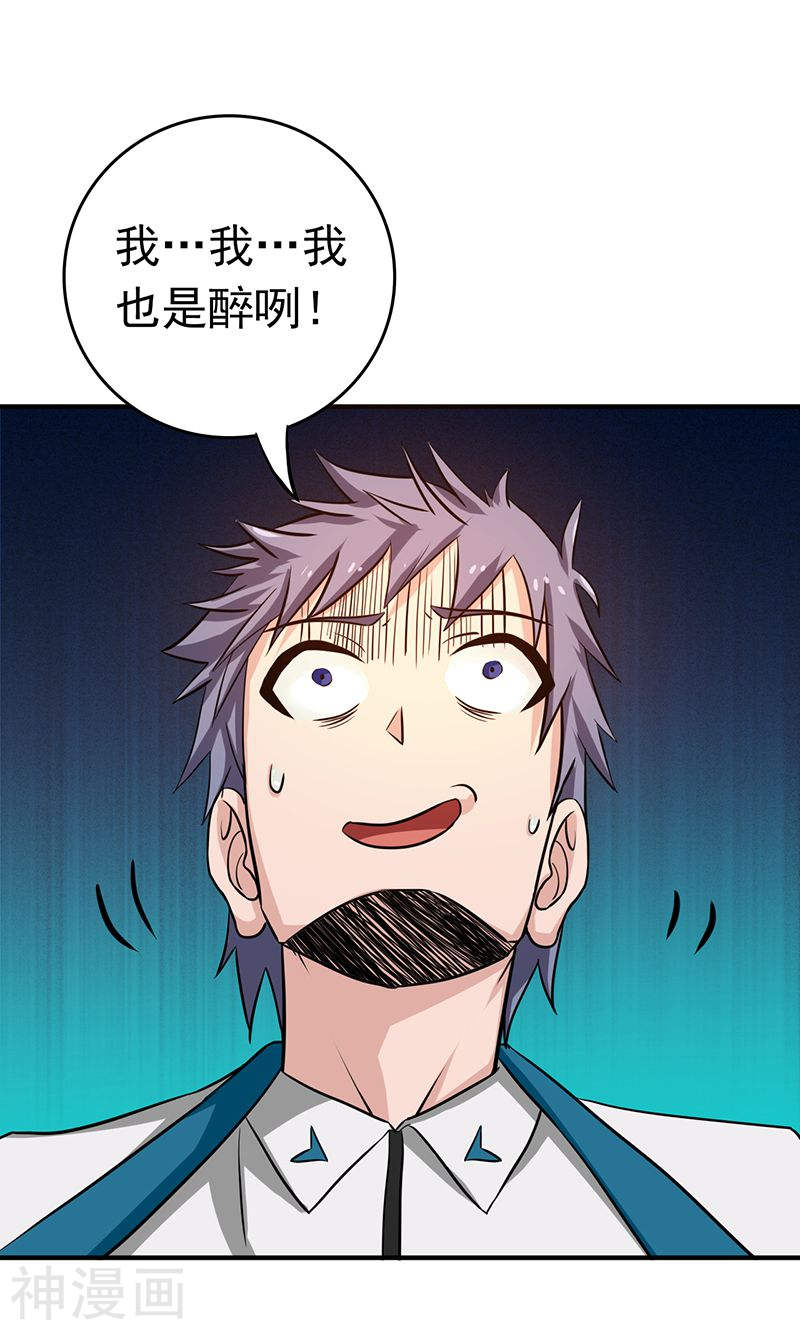 地府我开的第196话 地府炸锅啦！(42P)