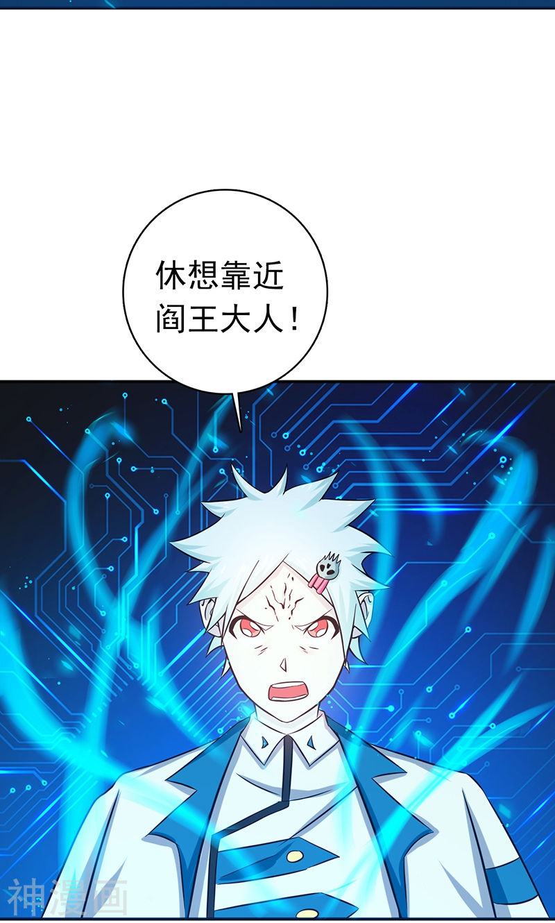 地府我开的第197话 转折(43P)