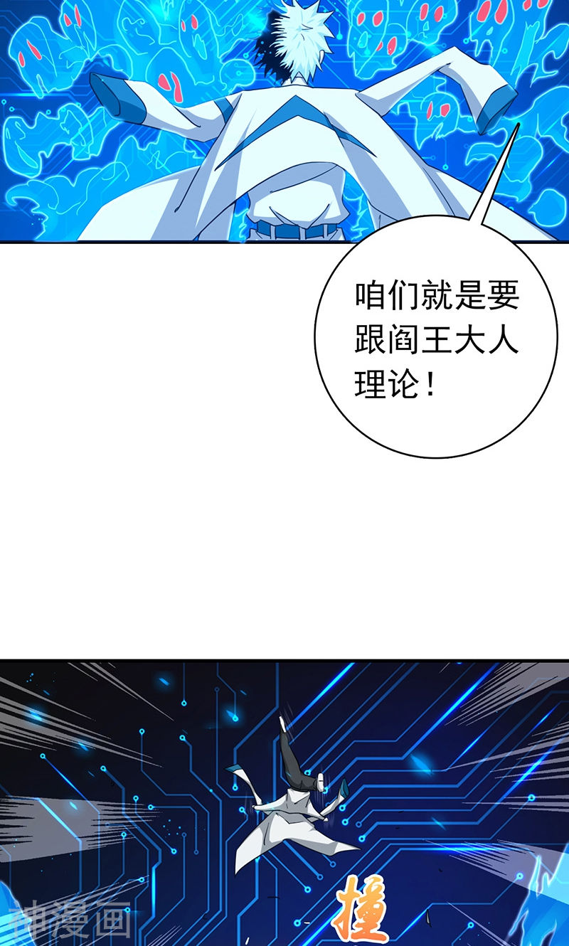 地府我开的第197话 转折(43P)
