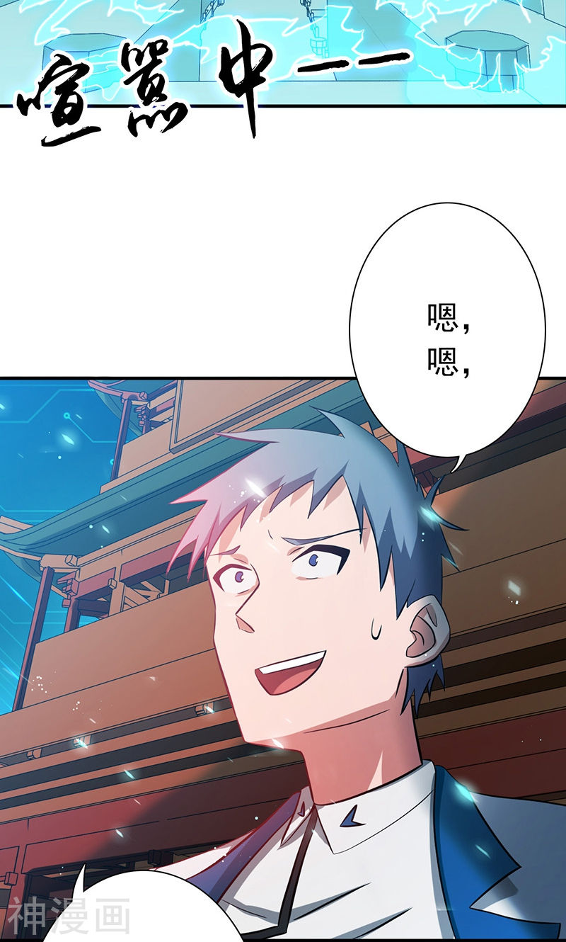 地府我开的第197话 转折(43P)