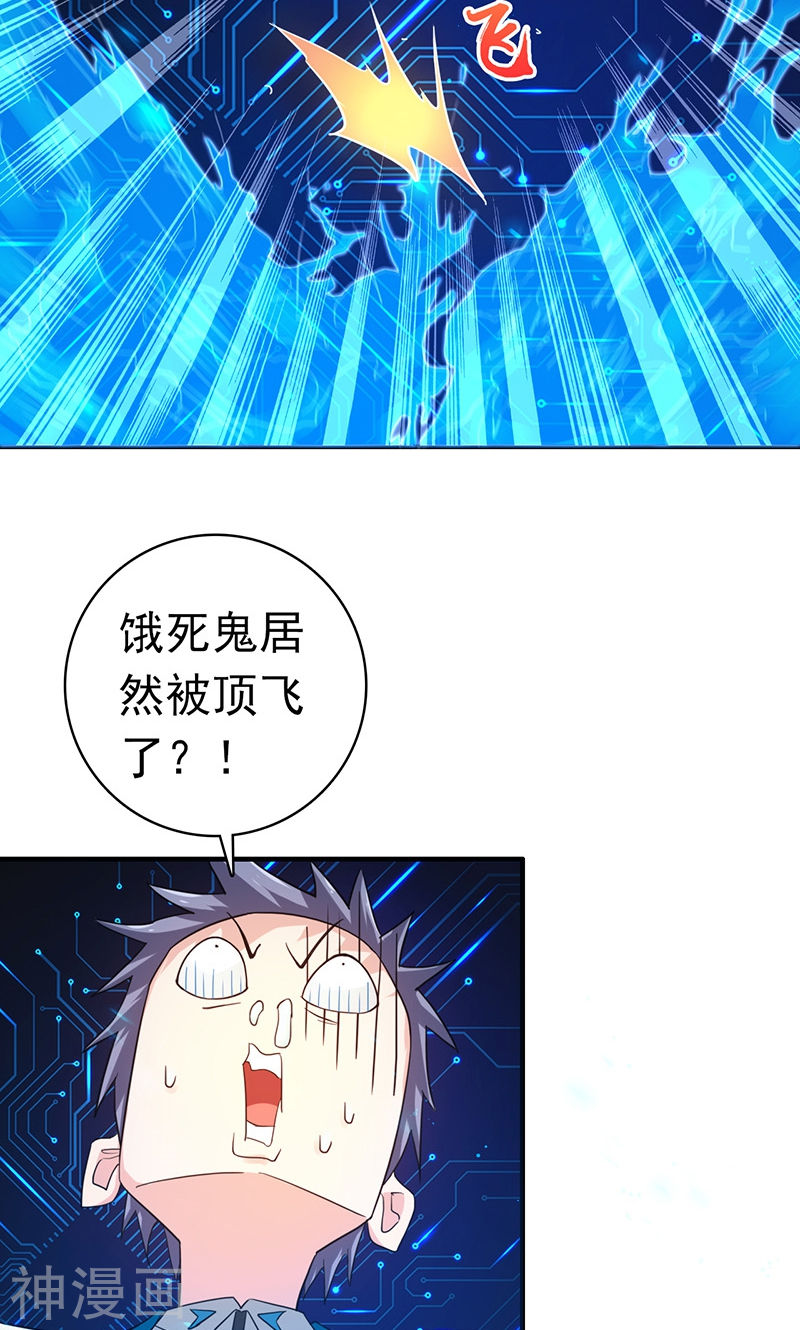 地府我开的第197话 转折(43P)