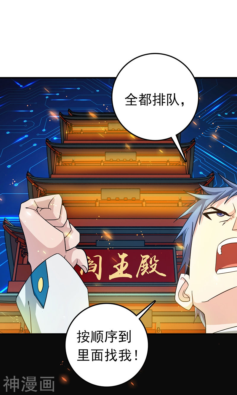 地府我开的第197话 转折(43P)