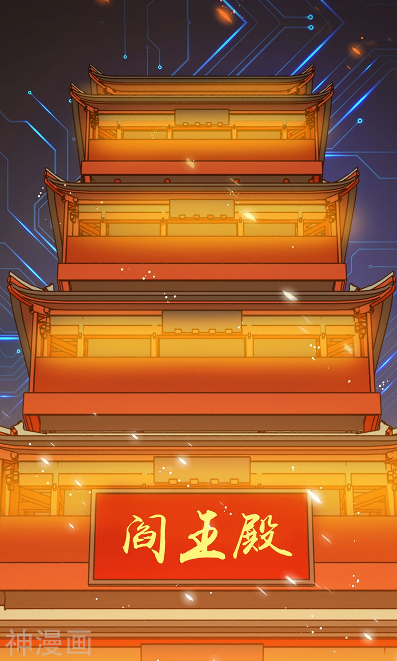 地府我开的第197话 转折(43P)