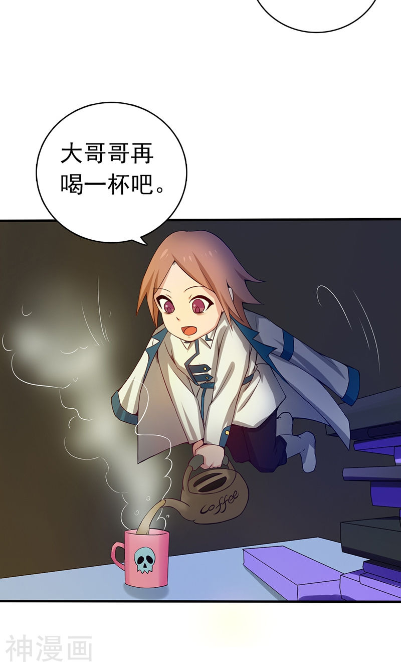 地府我开的第197话 转折(43P)