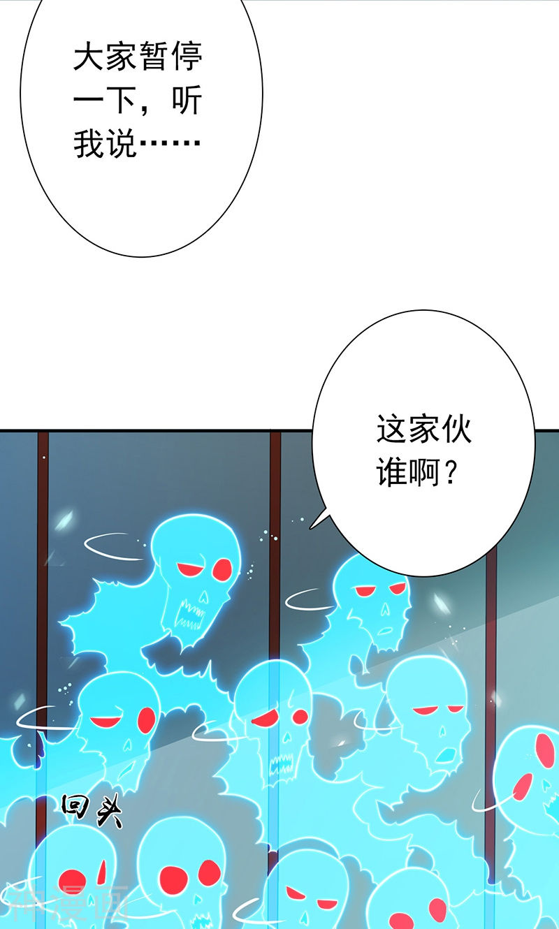 地府我开的第197话 转折(43P)