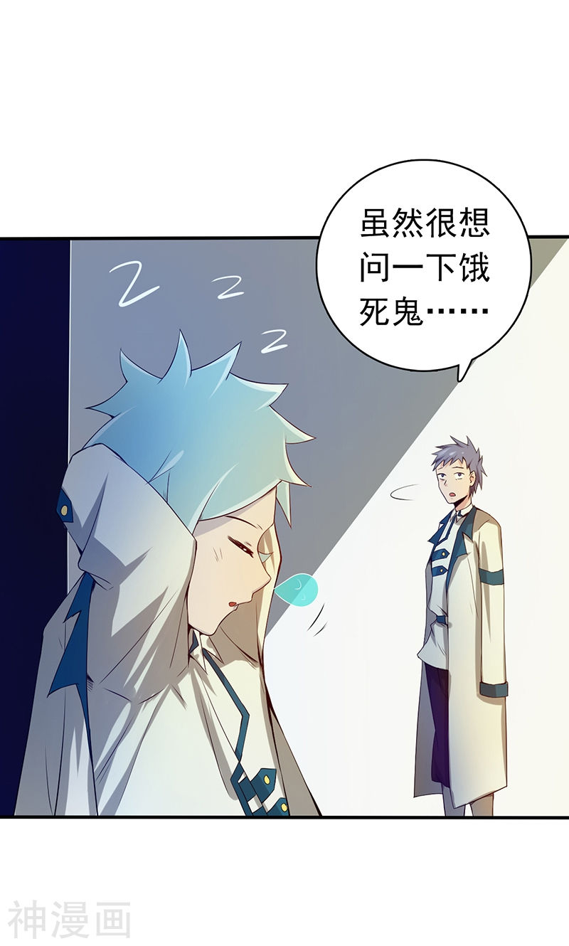 地府我开的第197话 转折(43P)
