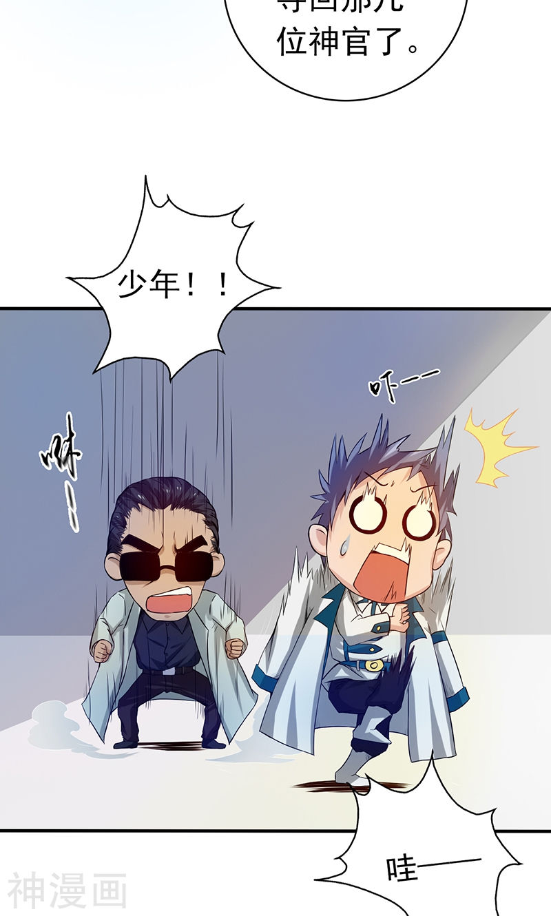 地府我开的第197话 转折(43P)