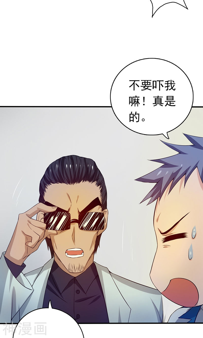地府我开的第197话 转折(43P)