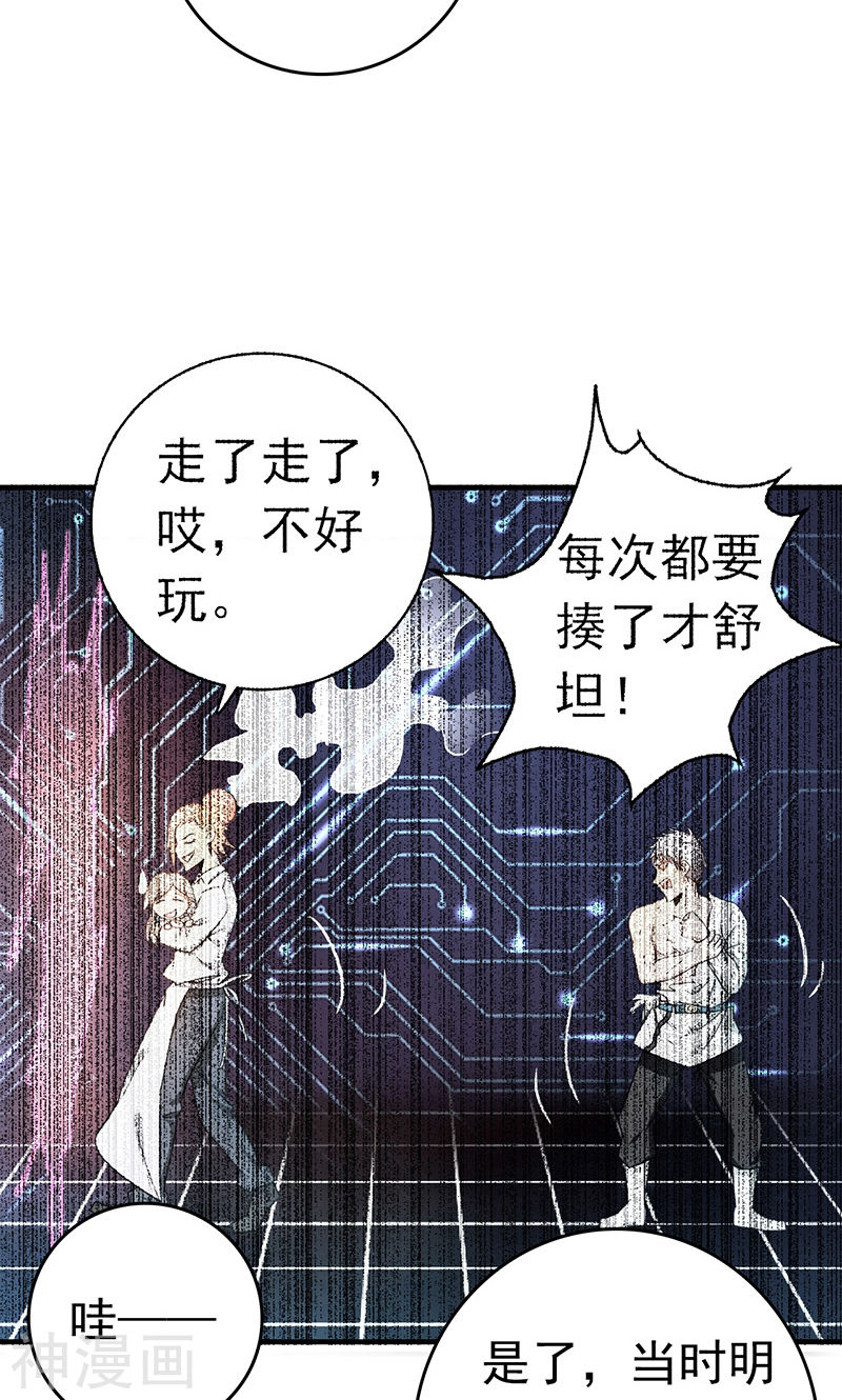 地府我开的第197话 转折(43P)
