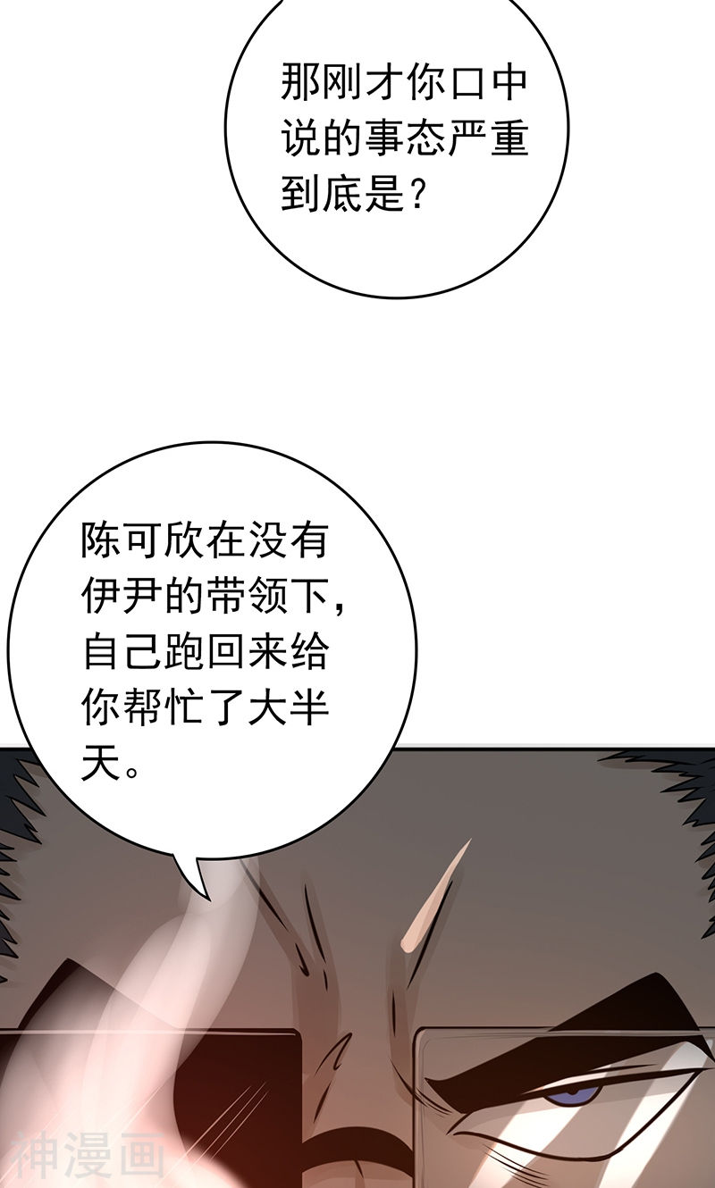 地府我开的第197话 转折(43P)
