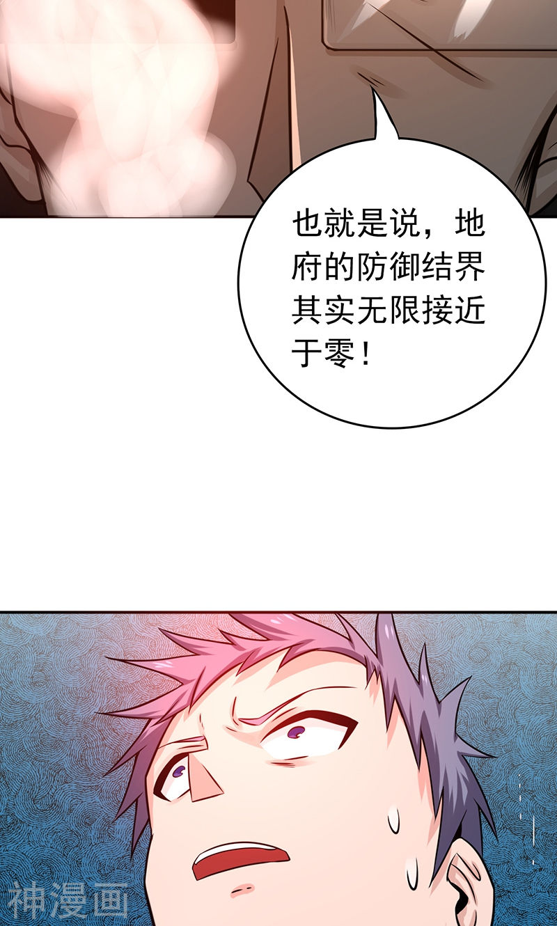 地府我开的第197话 转折(43P)